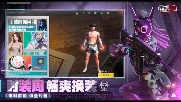 王牌战争体验服2023最新版4