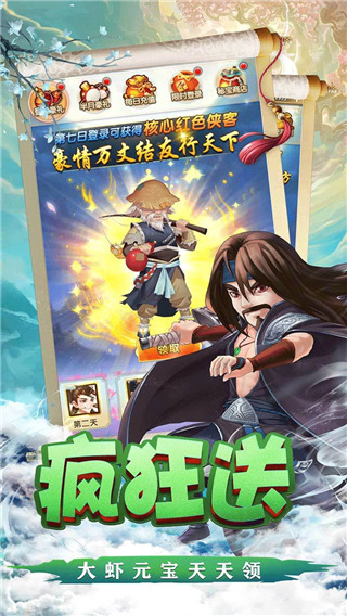 修真世界破解版4