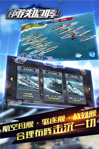 钢铁咆哮九游版2