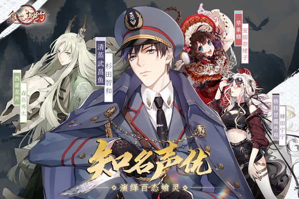 食之契约变态版2