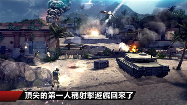现代战争4决战时刻汉化版安卓版5