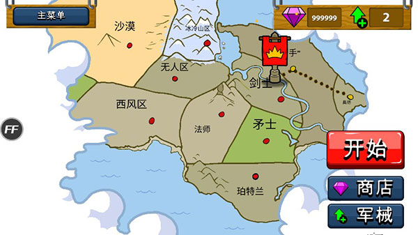火柴人战争遗产无敌版2