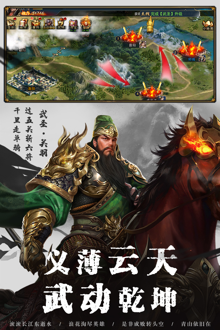 全战王者5