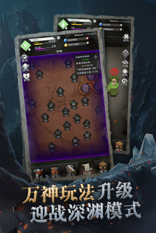 不朽之旅变态版4