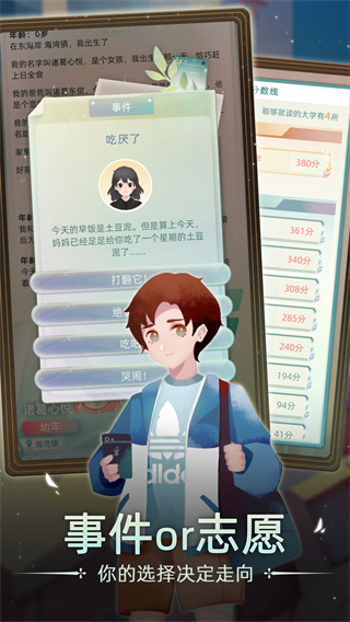 当代人生最新版本5