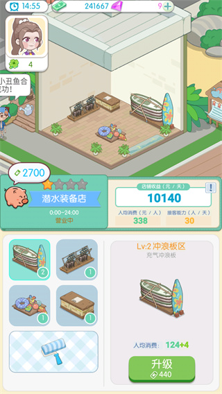海岛村破解版5