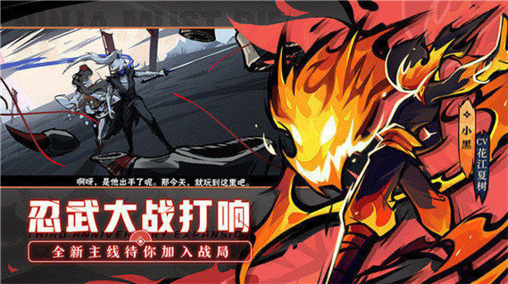 忍者必须死3官方正版3