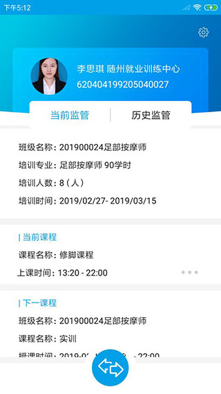随州培训监管1