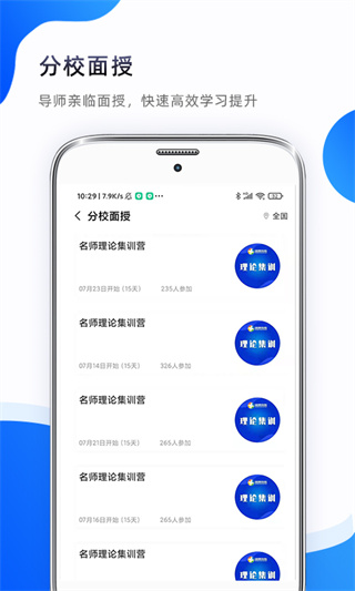 考医狮app4