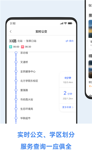 幸福张家口1