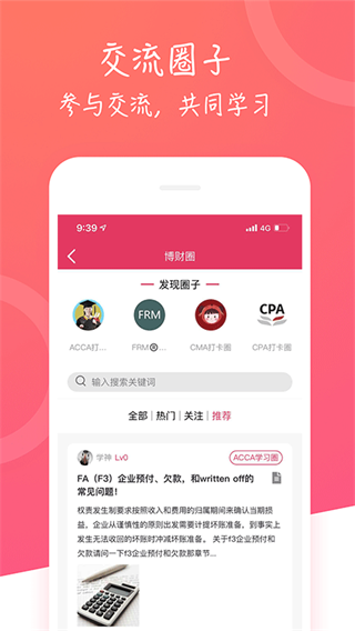 中博课堂4