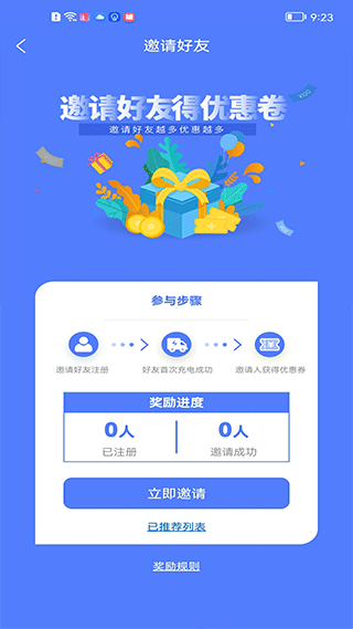 送来电app2