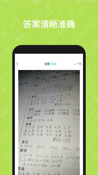 寒假作业答案大全2