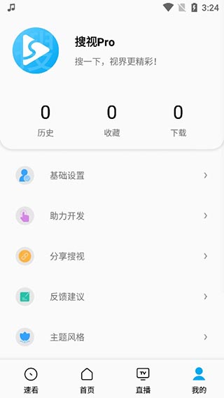 搜视Pro4