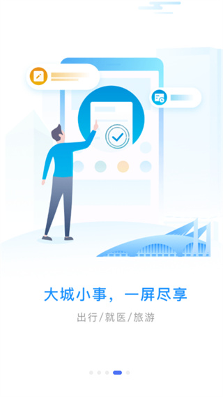 i武当app5