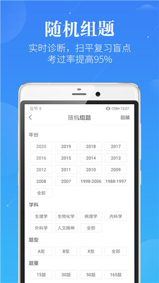 蓝基因app3