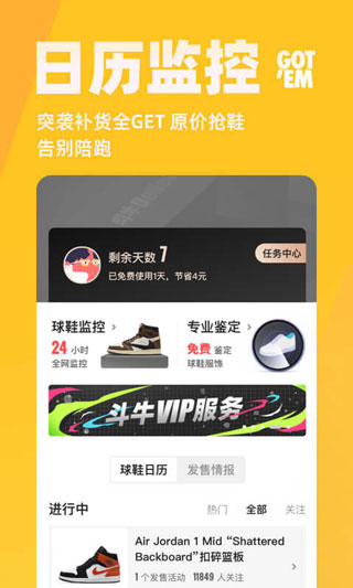 斗牛DoNew4