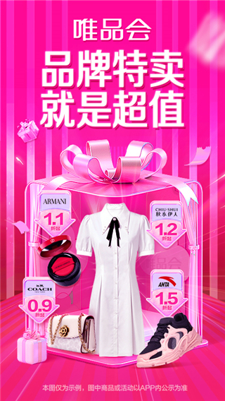 唯品会旧版本5