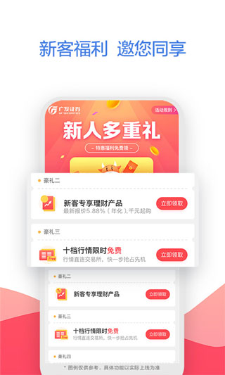 广发易淘金1