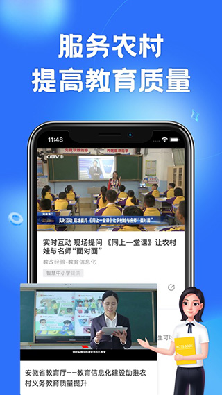 中小学云平台3