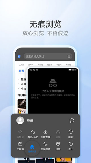 花瓣浏览器app2