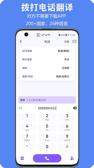 亲爱的翻译官3