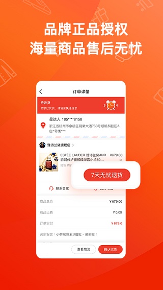 魔筷星选5