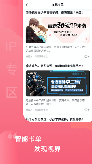 爱青果app3