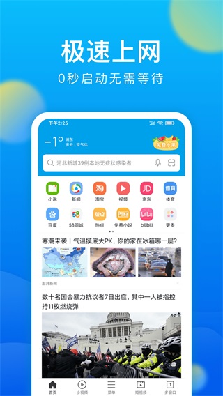 微米浏览器旧版本1