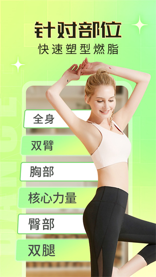 热汗舞蹈app1