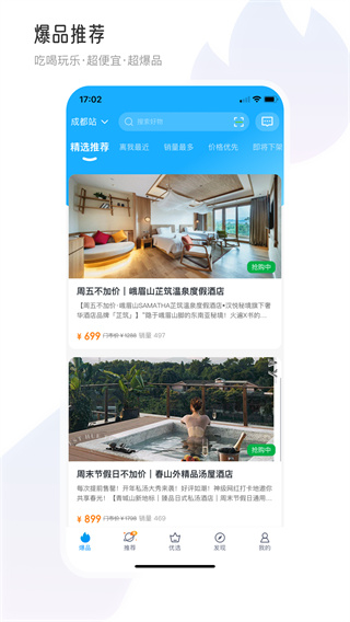 联联周边游app2