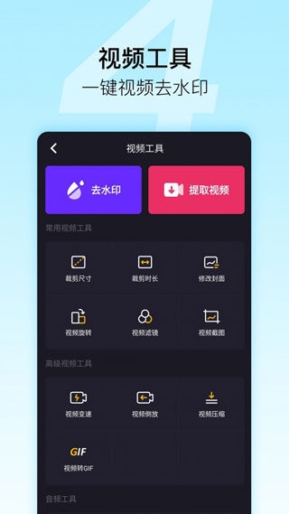 微商星球app2
