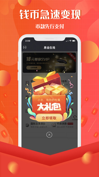 易金在线2