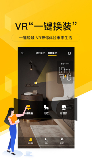 我爱我家3