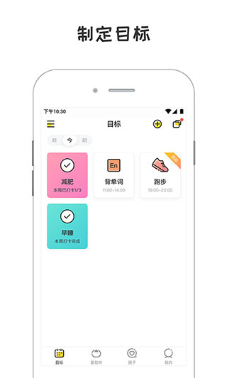 小目标打卡4