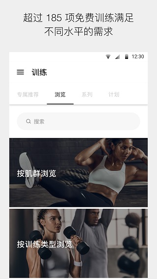 Nike Training Club2