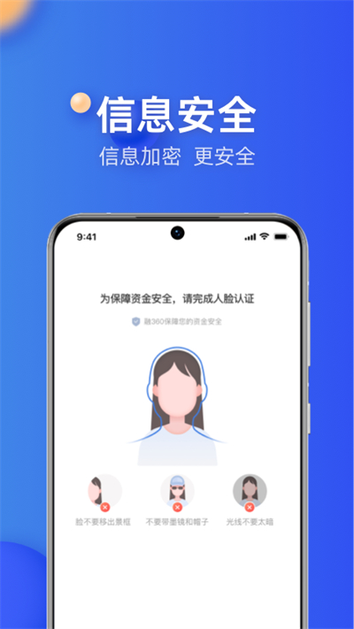 融360贷款app1