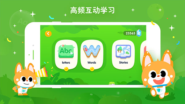 少儿流利说app最新版2