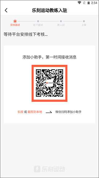 乐刻教练5