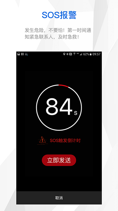 来啊骑行app2