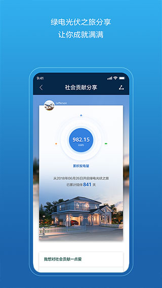 华为智能光伏3