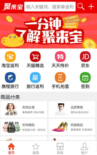 聚来宝1