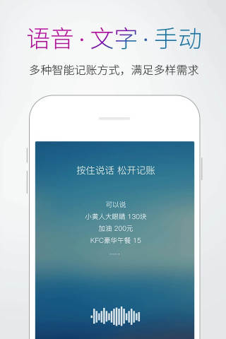 多多记账1