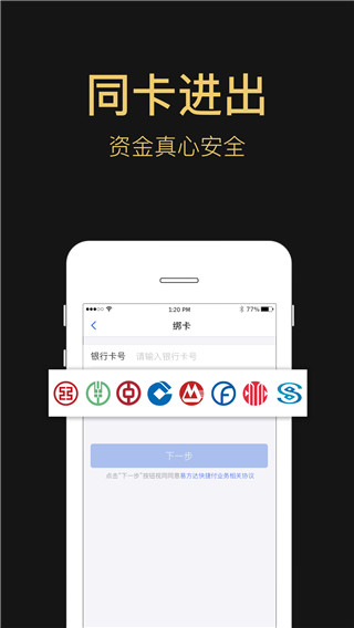 易方达基金app4