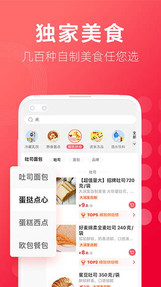 大润发网上购物app(大润发优鲜)5