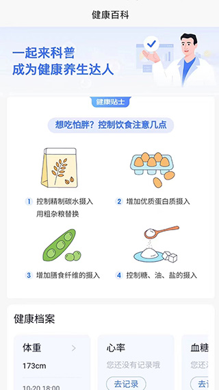 蟠桃汇3