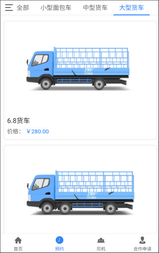 今日速运app3