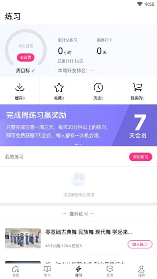 中舞网5