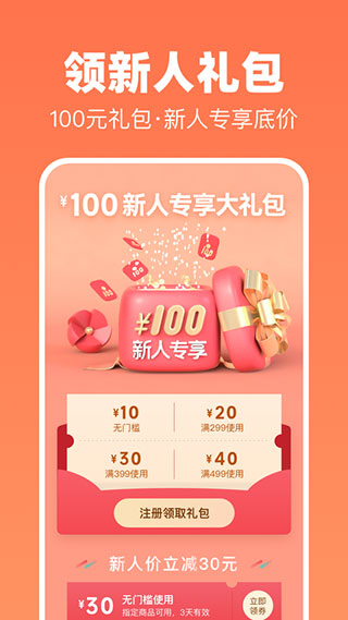 花礼网鲜花速递app3