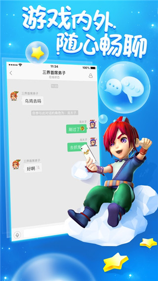 梦幻西游助手app1